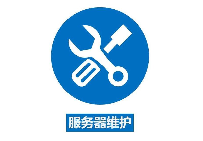 网站运维托管