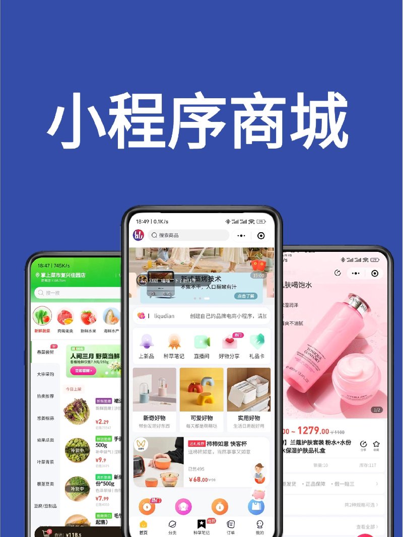 微信小程序开发：移动互联网的新篇章